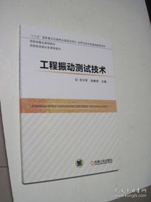 測試技術基礎重要知識點