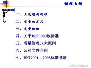 基礎(chǔ)品質(zhì)知識(shí)