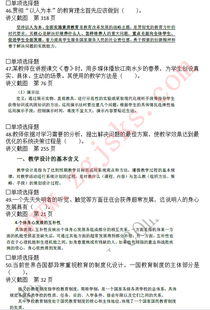 甘肅省蘭州市綜合基礎(chǔ)知識教育類