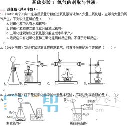 氧氣處理與加工基礎(chǔ)知識