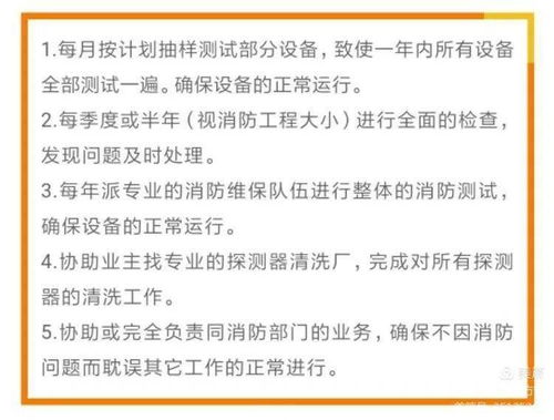 消防維?；A(chǔ)知識(shí)培訓(xùn)