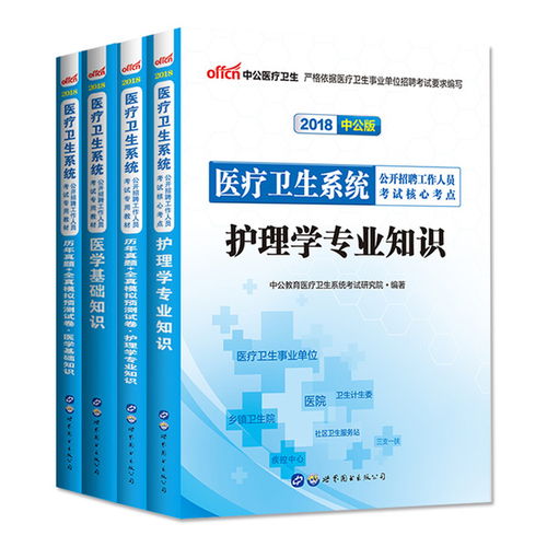 醫(yī)學(xué)基礎(chǔ)知識(shí)藥學(xué)篇題庫(kù)