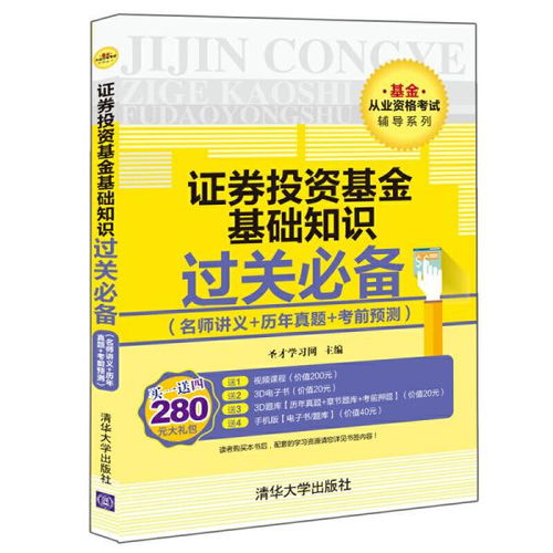 基金知識(shí)入門基礎(chǔ)知識(shí)講座