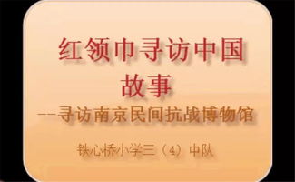 少先隊(duì),基礎(chǔ)知識