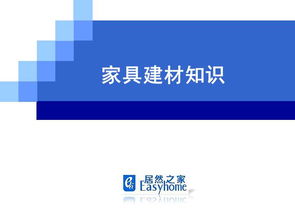 基礎(chǔ)知識,建材,專業(yè)