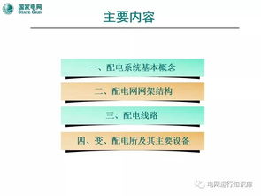 模組設(shè)備人員具備基礎(chǔ)知識(shí)