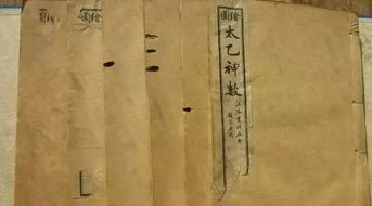 太乙神數基礎知識