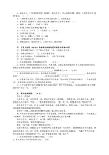 課外,語文,基礎(chǔ),知識