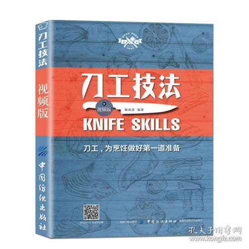 基礎(chǔ)刀工知識(shí)