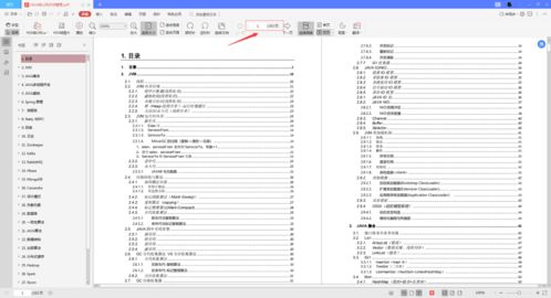 基礎(chǔ)知識(shí),文檔,java