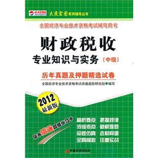 基礎(chǔ)稅務(wù)知識(shí)圖書