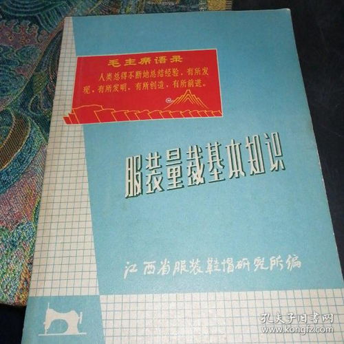 裁剪基礎(chǔ)知識(shí)講座
