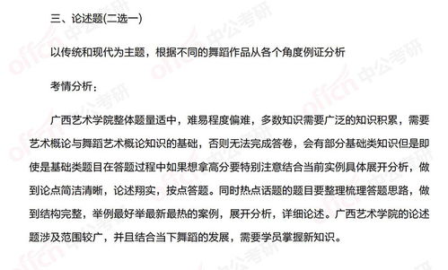 舞蹈基礎(chǔ)理論知識題目