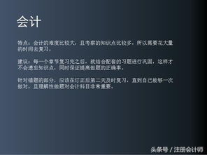會計基礎知識不行怎么學注會