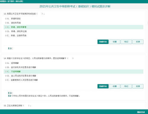 基礎(chǔ)知識,指的是什么,衛(wèi)生