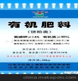 無機,基礎知識,有機肥