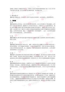 教育心理學(xué)與德育工作基礎(chǔ)知識試題,廣西教育心理學(xué)與德育工作基礎(chǔ)知識,教育心理學(xué)與德育工作基礎(chǔ)知識