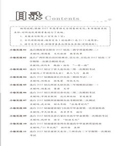 基礎(chǔ)知識小卷語文