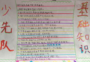 少先隊基礎知識測試題及答案,少先隊基礎知識100題及答案,少先隊基礎知識答題答案