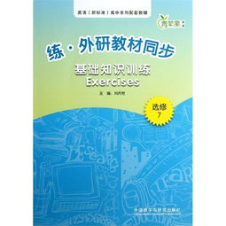 教教材的知識(shí)基礎(chǔ)知識(shí)