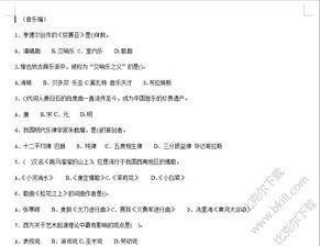 藝術(shù)學基礎(chǔ)知識試題