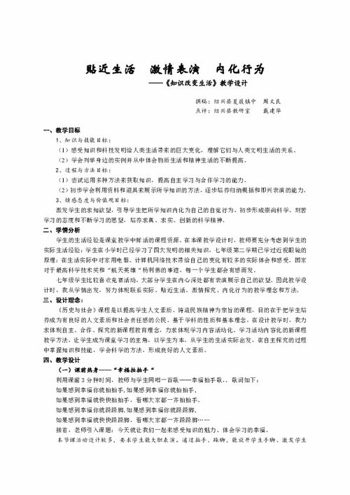 計算機(jī)基礎(chǔ)知識教學(xué)設(shè)計,航?；A(chǔ)知識教學(xué)設(shè)計,色彩基礎(chǔ)知識教學(xué)設(shè)計