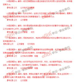 綜合基礎(chǔ)知識(shí)答案6月2