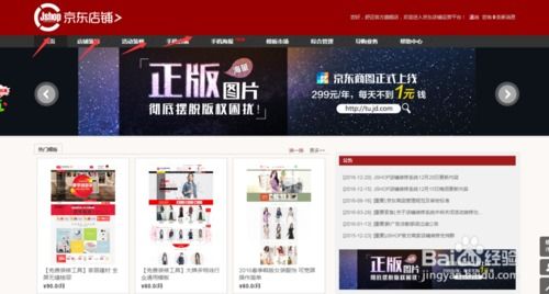 京東車隊運營基礎(chǔ)知識