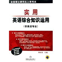 英語,基礎(chǔ)知識,綜合