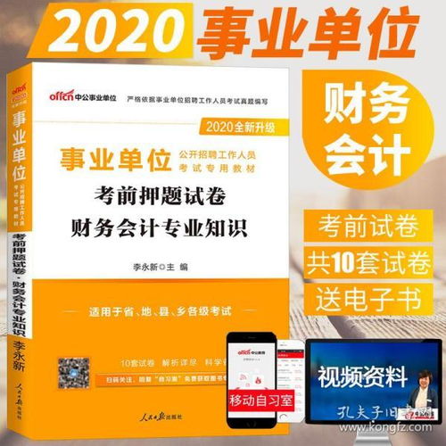 農(nóng)村財(cái)務(wù)會(huì)計(jì)基礎(chǔ)知識(shí)考試資料