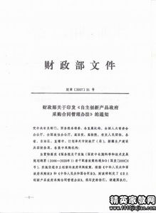 基礎(chǔ)知識,采購合同,培訓(xùn)