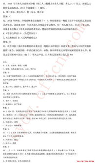 行測中有公共基礎(chǔ)知識