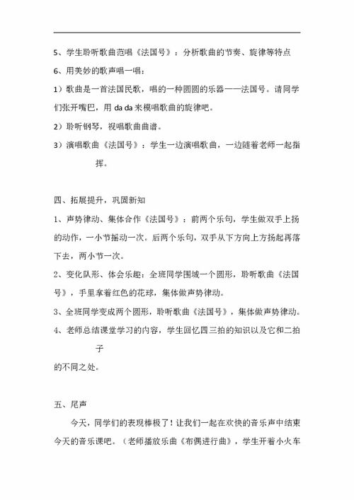 簡譜,基礎(chǔ)知識,教學(xué),音樂