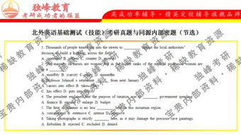 參考書,英語教學,基礎(chǔ)知識