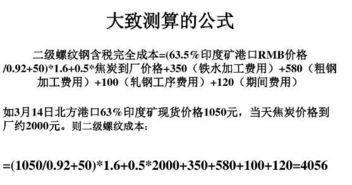 鋼鐵基礎(chǔ)知識(shí)培訓(xùn)