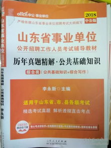 公共基礎(chǔ)知識考作文嗎,公共基礎(chǔ)知識大作文,公共基礎(chǔ)知識的作文怎么寫