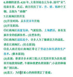 天津歷史必備基礎(chǔ)知識點(diǎn)2018