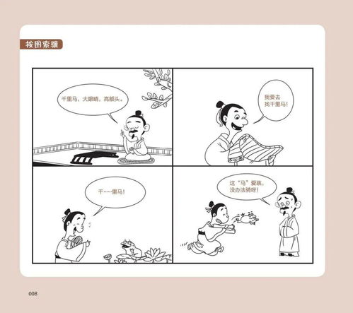 只打基礎(chǔ)知識打一成語