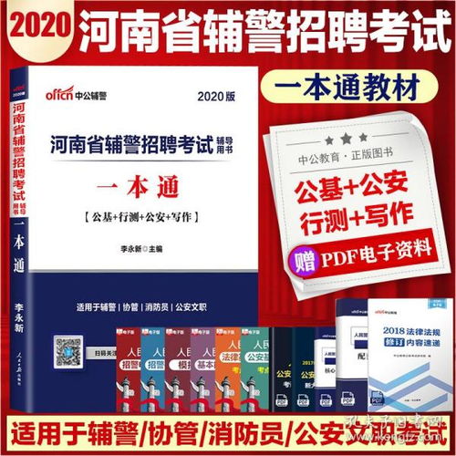 文員,基礎(chǔ)知識(shí),入門,工作