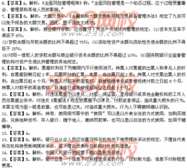 銀行考試考的公共基礎(chǔ)知識