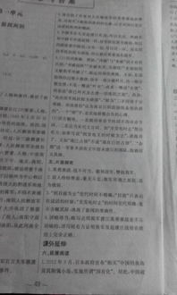 初中八級(jí)語文基礎(chǔ)知識(shí)訓(xùn)練