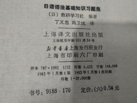 日語(yǔ)語(yǔ)法基礎(chǔ)知識(shí)肯定形