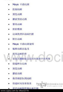 基礎(chǔ)知識,mayaun