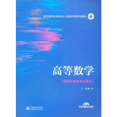 公共基礎(chǔ)知識醫(yī)藥專業(yè)