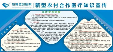 農(nóng)村合作醫(yī)療基礎(chǔ)知識題