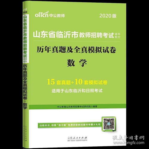 中公教育講師面試基礎(chǔ)知識題