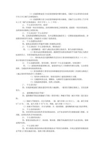 土建中什么是基礎(chǔ)知識(shí)