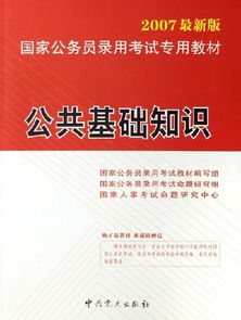 水利部公共基礎(chǔ)知識題庫