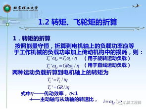 復(fù)試,基礎(chǔ)知識(shí),機(jī)械