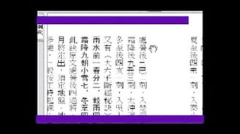 六爻基礎(chǔ)知識講座楊春義